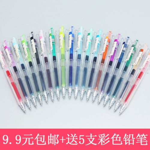 晨光本味彩色中性笔按动笔桑染薄柿h5603学生用 果汁笔手账笔水笔