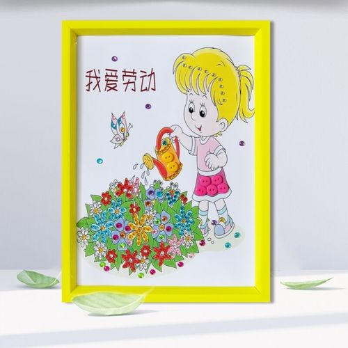 五一劳动节最光荣儿童手工diy制作材料包纽扣子粘贴绘画幼儿作品