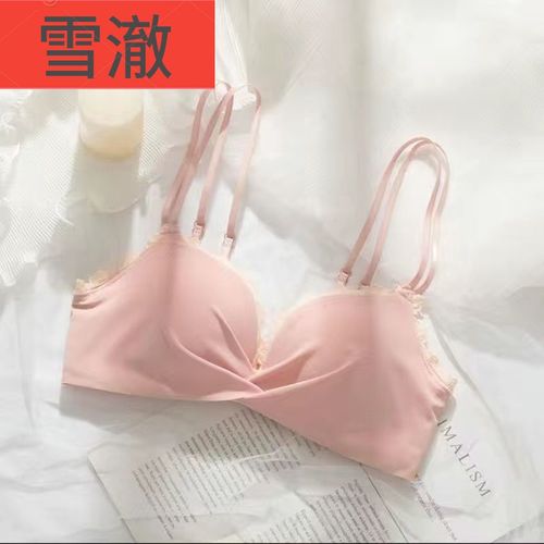 雪澈新款无钢圈薄款内衣女小胸聚拢少女调整型学生美背文胸套装 粉色