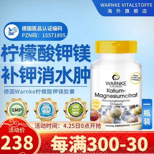 钾片补钾元素成人缺钾搭葡萄糖酸钾保健品 1瓶装*柠檬酸钾补钾元素