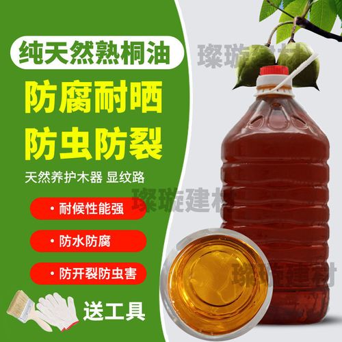 桐油木用防水纯熟专用防水防腐防开裂木蜡油渔网清漆生桐油木器漆
