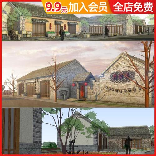 北方美丽新农村村庄乡村村落民居毛石建筑农家乐草图大师su模型