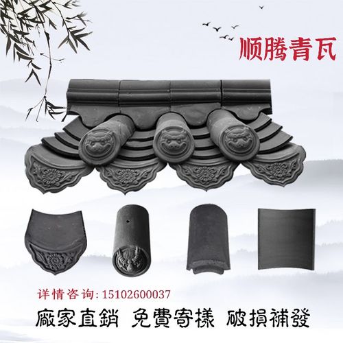 青瓦仿古瓦屋檐围墙瓦徽派中式门头屋顶装饰瓦四合院仿古小青灰瓦