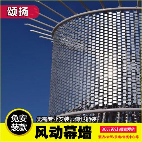 风动幕墙扣板不锈钢铝合金亮片景墙风动雕塑风铃幕墙