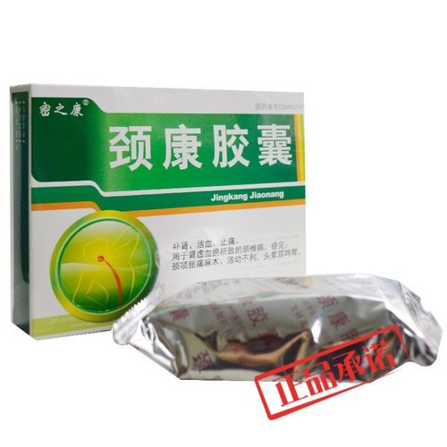 密之康 颈康胶囊 0.3g*60粒/盒 颈椎病