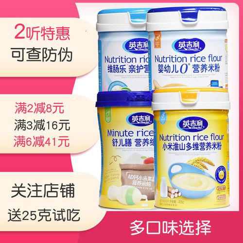 英吉利米粉 0度 维肠乐米粉 小米米粉婴儿有机米粉智儿优