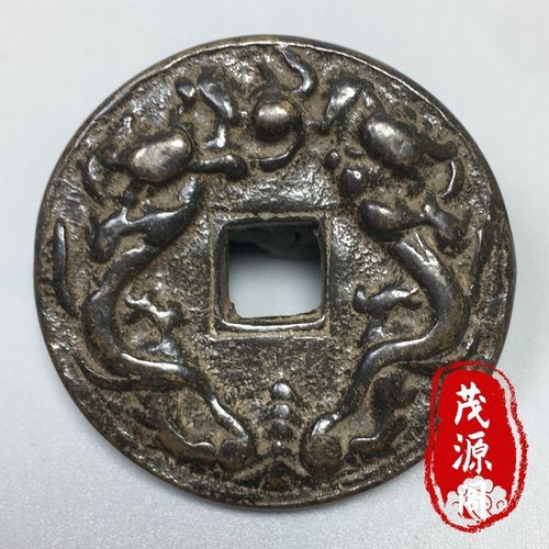 古玩真品黑漆飞龙进宝铜钱包老古董老物件花钱压胜钱收藏古钱币