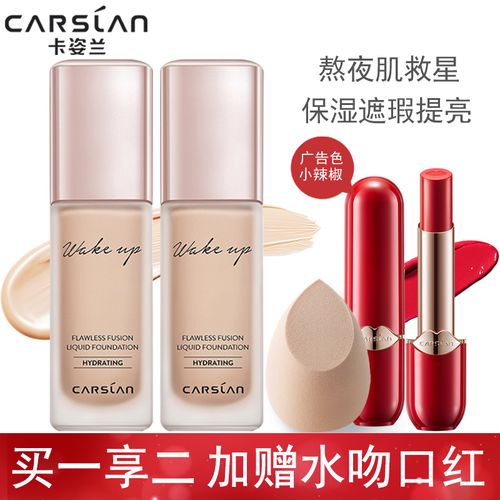 卡姿兰粉底液遮瑕保湿持久不易脱妆提亮肤色水润干油皮亲妈女正品