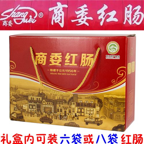正宗商委红肠代购哈尔滨商委红肠大礼包礼盒网红熟食小吃过节送礼