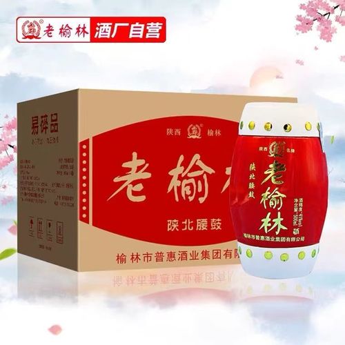 老榆林酒 41度 浓香型白酒 裸瓶腰鼓酒整箱4瓶装国产粮食固态发酵