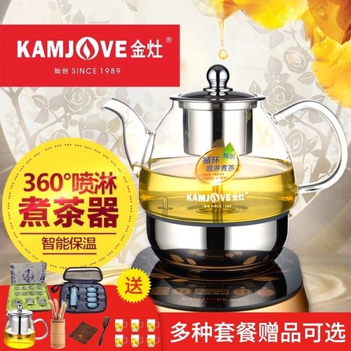 kamjove/金灶a-99全自动煮茶器电热茶壶蒸汽喷淋a99煮茶壶养生壶