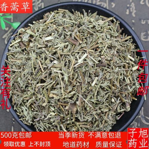 香薷草 中药材 香薷草 新货薷香草 香茹草 香需 香茸 新鲜干货