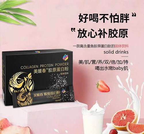 美媛春鱼胶原蛋白粉水解肽精华粉片液态饮口服液官网正品