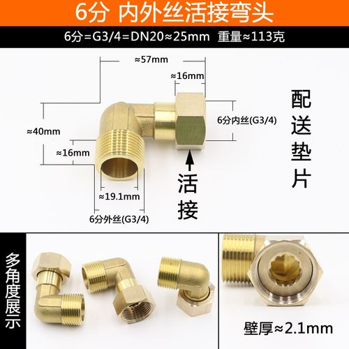 新品三通直接水管全铜4分n6分内外丝活接三通弯头热水器铜活接头