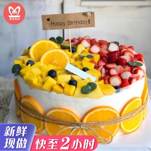 曼恒网红新鲜水果芒果生日蛋糕儿童同城配送当天到森系小清新ins奶油