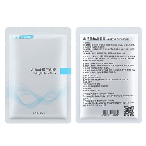 天舒水杨酸祛痘面膜雅莎控油男女学生痘痘肌淡化痘印亮颜滋养肤舒缓