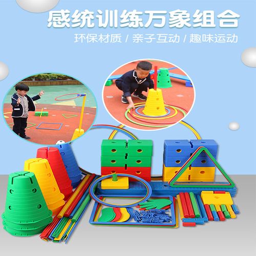 感统万象组合幼儿园户外体育训练器材玩具平衡木全套家用儿童早教