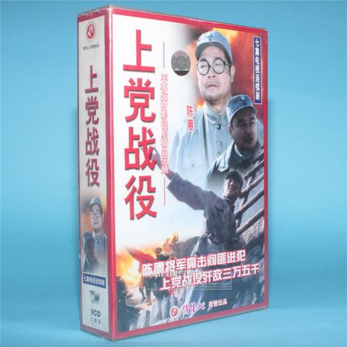 正版电视剧碟片光盘 上党战役 7vcd 孙飞鹏 斗兵