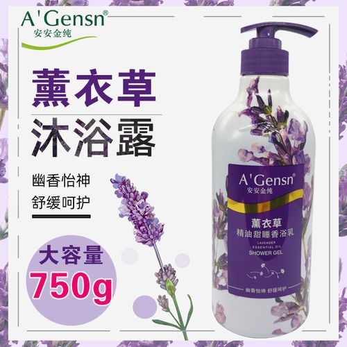 安安金纯薰衣草精油甜睡香浴乳750g沐浴乳沐浴露洗澡安安正品包邮