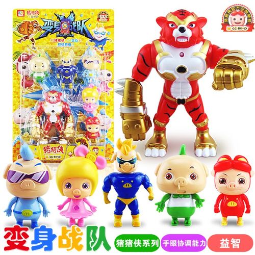 正版授权灯光发声猪猪侠变身战队儿童动漫塑胶模型玩具套装