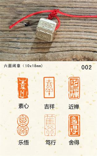 名字姓名印章篆刻成品引首章国画斋号章实心纯铜书画作品订制刻章定制