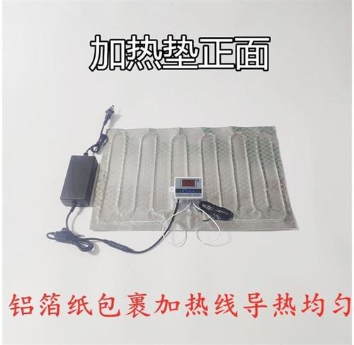 v孵化器水床加热线配件孵化箱加热板j恒温加热垫发热线升温系.