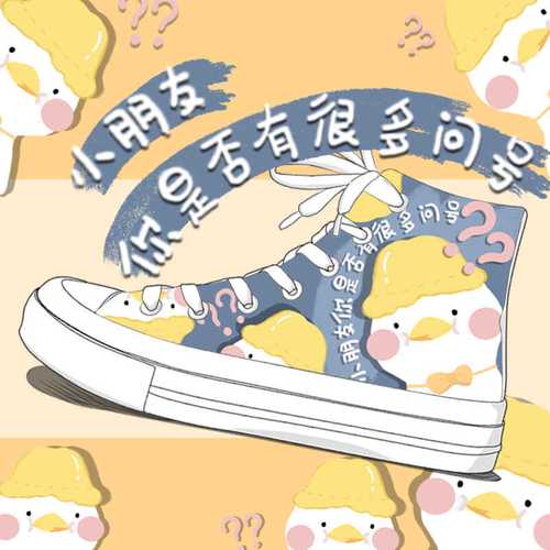 艾米与麦麦网红小鸭鞋韩版可爱卡通帆布鞋女高帮学生休闲板鞋ins