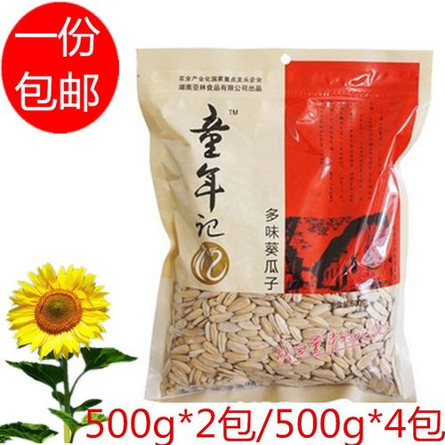 湖南特产童年记多味葵瓜子籽500g*2/3/4/5包五香原味咸袋装葵瓜子