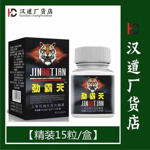 劲霸天人参玛咖片15粒/盒 藏欲神根霸王钢鞭男性保健迈艾挺