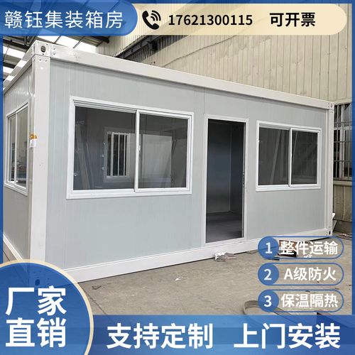 住人集装箱房定制快拼箱加厚防火彩钢板房外贸出口活动房移动房