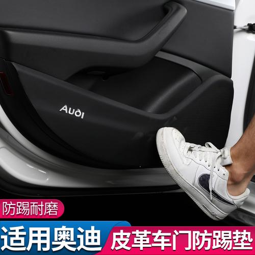 奥迪新a6l车门防踢垫a4l/q5l/q3/q5车门防护垫车内改装饰用品