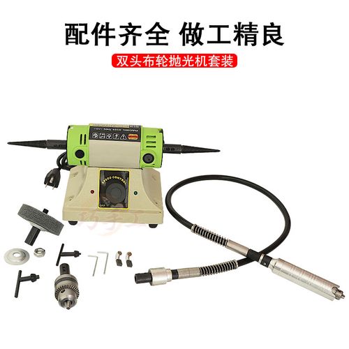 双头布轮机 台式小型多功能打磨砂轮机首饰金属抛光除锈 打金工具