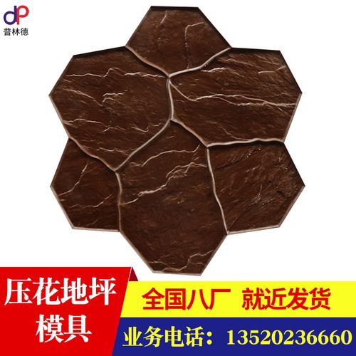 普林德压花地坪彩色混凝土压模路面印花道路仿人字砖200模具