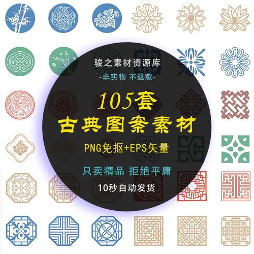 古典花纹图案免抠png格式eps矢量素材ai中国风古风复古花卉模板