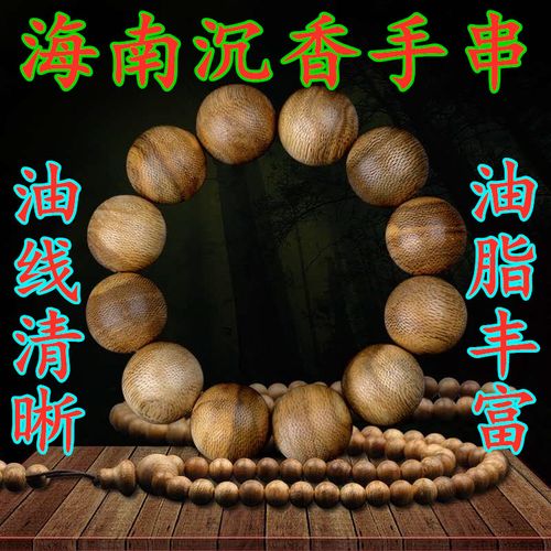 桐木芳香海南沉香手串108颗保真虫漏原木老料佛珠念珠手链项链