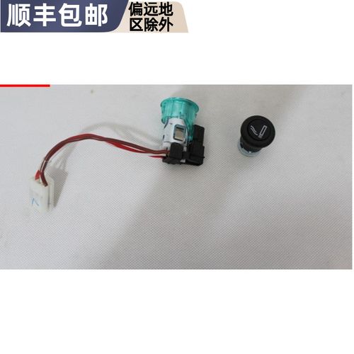 适用于适用斯柯达明锐 07-14款明锐 昊锐 点烟器总成 点烟器头
