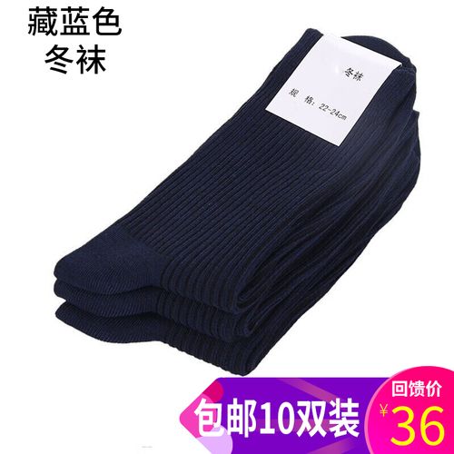 夏袜冬袜子耐磨中筒男士户外结实运动徒步袜07夏袜男袜子跑步袜运动袜