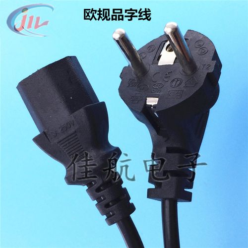 品字尾 欧规欧标3芯1.1米电源线三孔三插头主机电源线纯铜vde认证