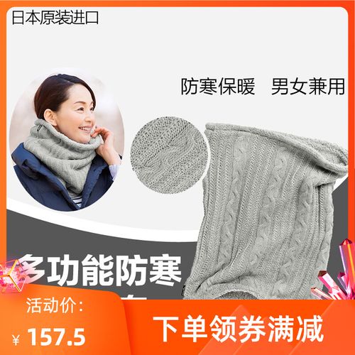 日本多功能加绒加厚脖套冬季防寒保暖毛绒围脖男女士户外连帽围巾
