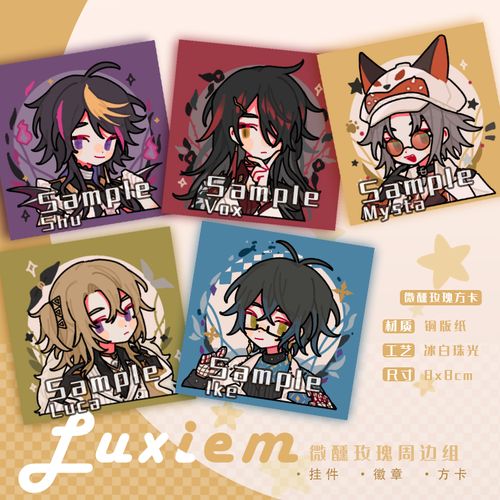 luxiem vtb同人周边挂件徽章shu luca mysta ike vox钥匙扣方卡