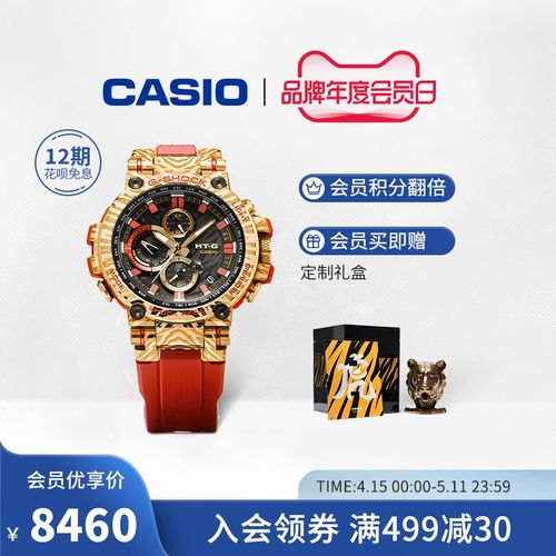 casio旗舰店g-shock虎年礼盒mtg-b1000cx手表男卡西欧官方正品