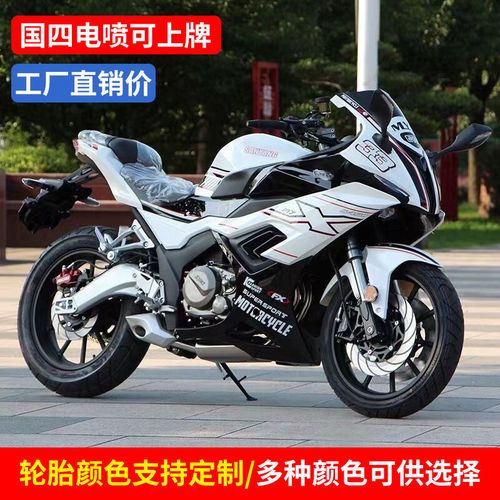 新款国四魔影s450国产电喷跑车摩托车重机车防赛双缸新疆西藏专链