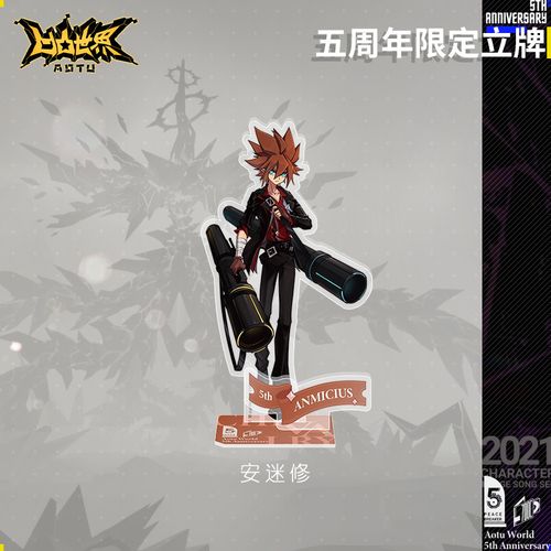 【五周年限定·破局】七创社凹凸世界官方动漫周边角色亚克力立牌