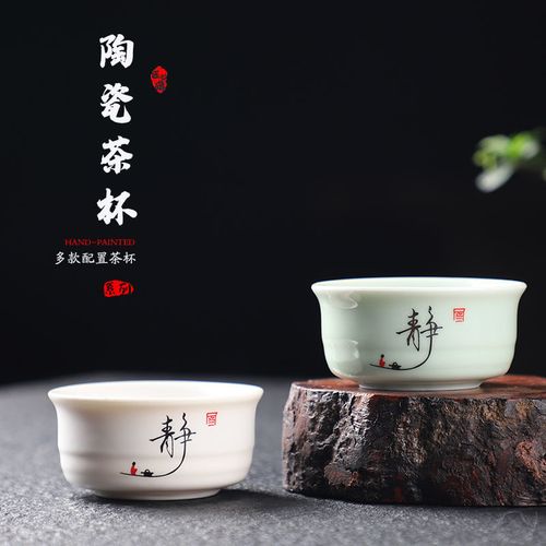 茶杯陶瓷主人杯功夫茶具品茗杯主人杯大小号喝茶杯杯子家用一口杯