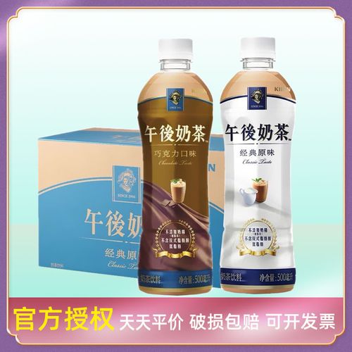 新日期 麒麟午后奶茶原味巧克力味奶茶500ml*15瓶整箱