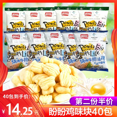 盼盼鸡味块20包办公室休闲儿童8090怀旧办公室膨化零食小吃大礼包