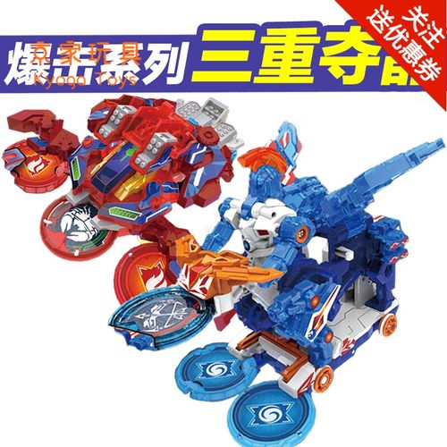 爆裂飞车3修罗冥皇2代原始星神十二星座射手座苍穹爆王重装凯王卡通