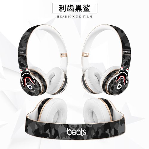 叠汇生 beats solo2solo3头戴式耳机贴纸studio3.