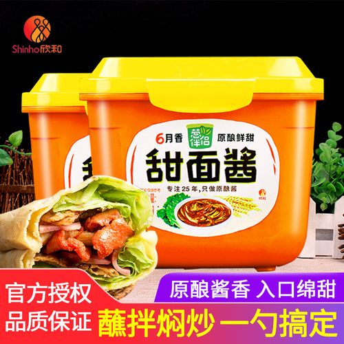 欣和品牌葱伴侣甜面酱800g*2家用老北京炸酱面手抓饼炸串烤鸭甜酱