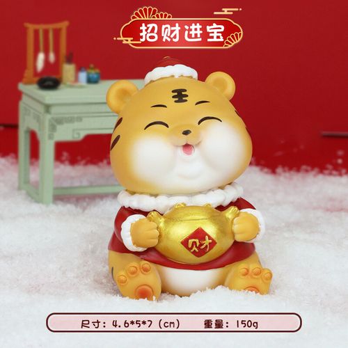 2022喜庆虎年吉祥物公仔汽车中控台摆件车内饰品本命年小老虎 虎年有
